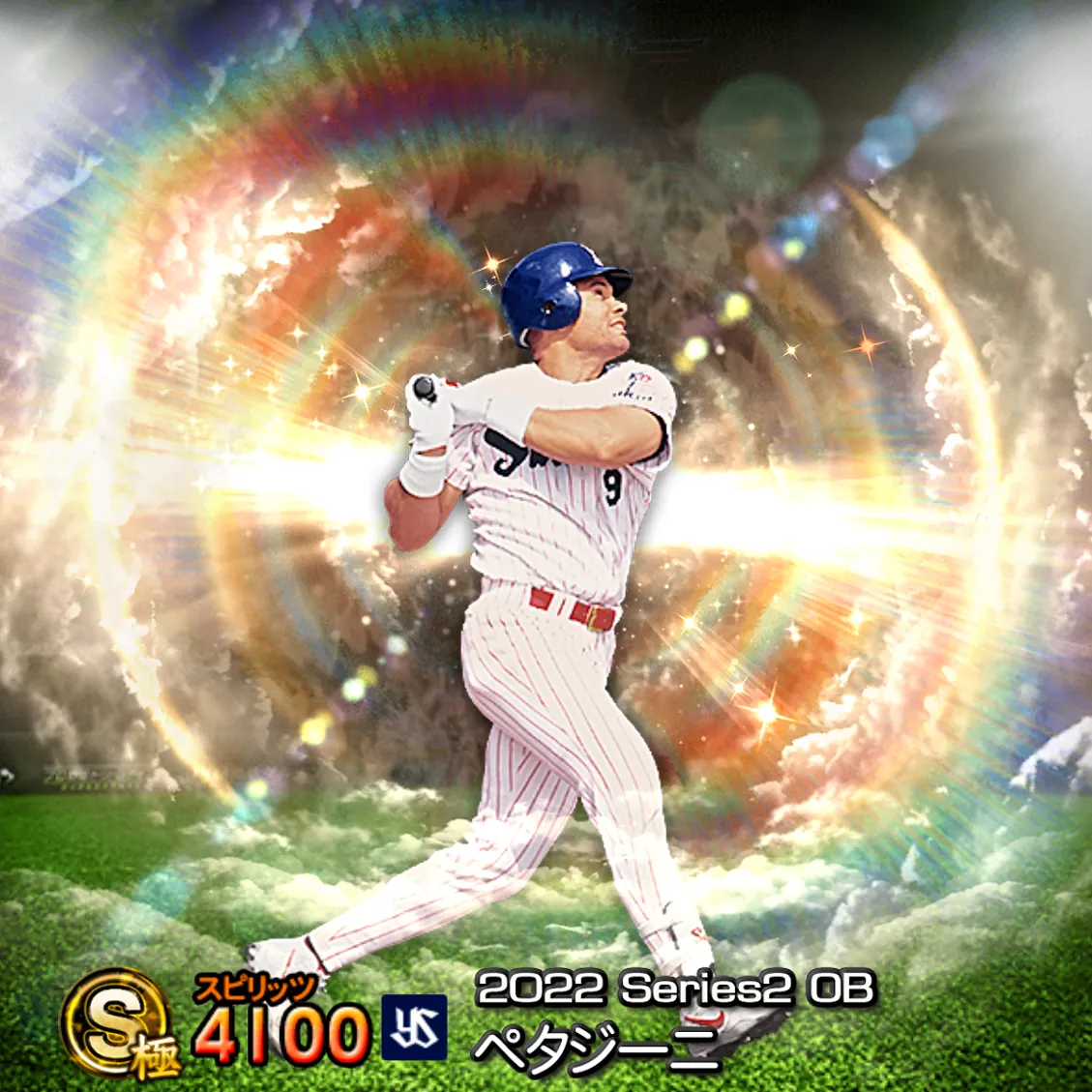 ペタジーニ（2022S2 OB）のカード