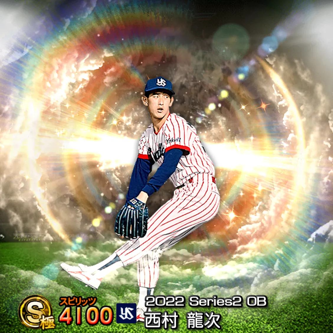 西村 龍次（2022S2 OB）のカード