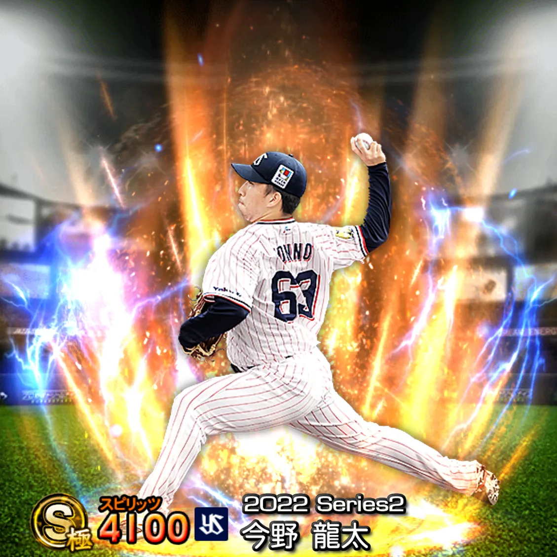 今野 龍太（2022S2 通常）のカード