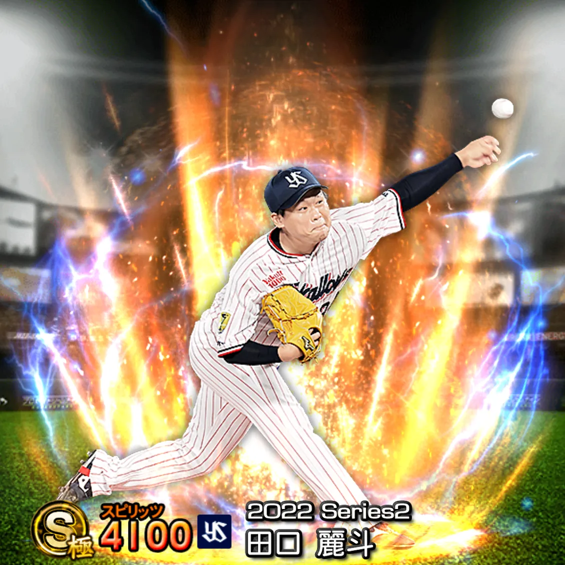 田口 麗斗（2022S2 通常）のカード
