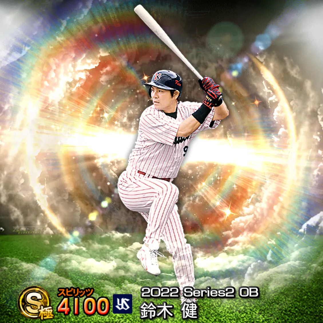 鈴木 健（2022S2 OB）のカード