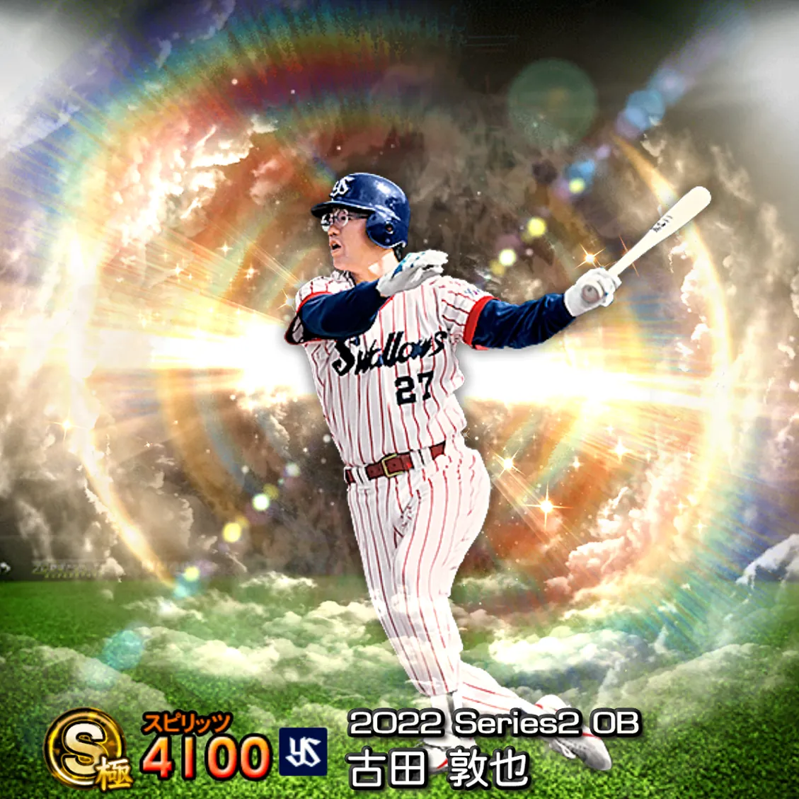 古田 敦也（2022S2 OB）のカード