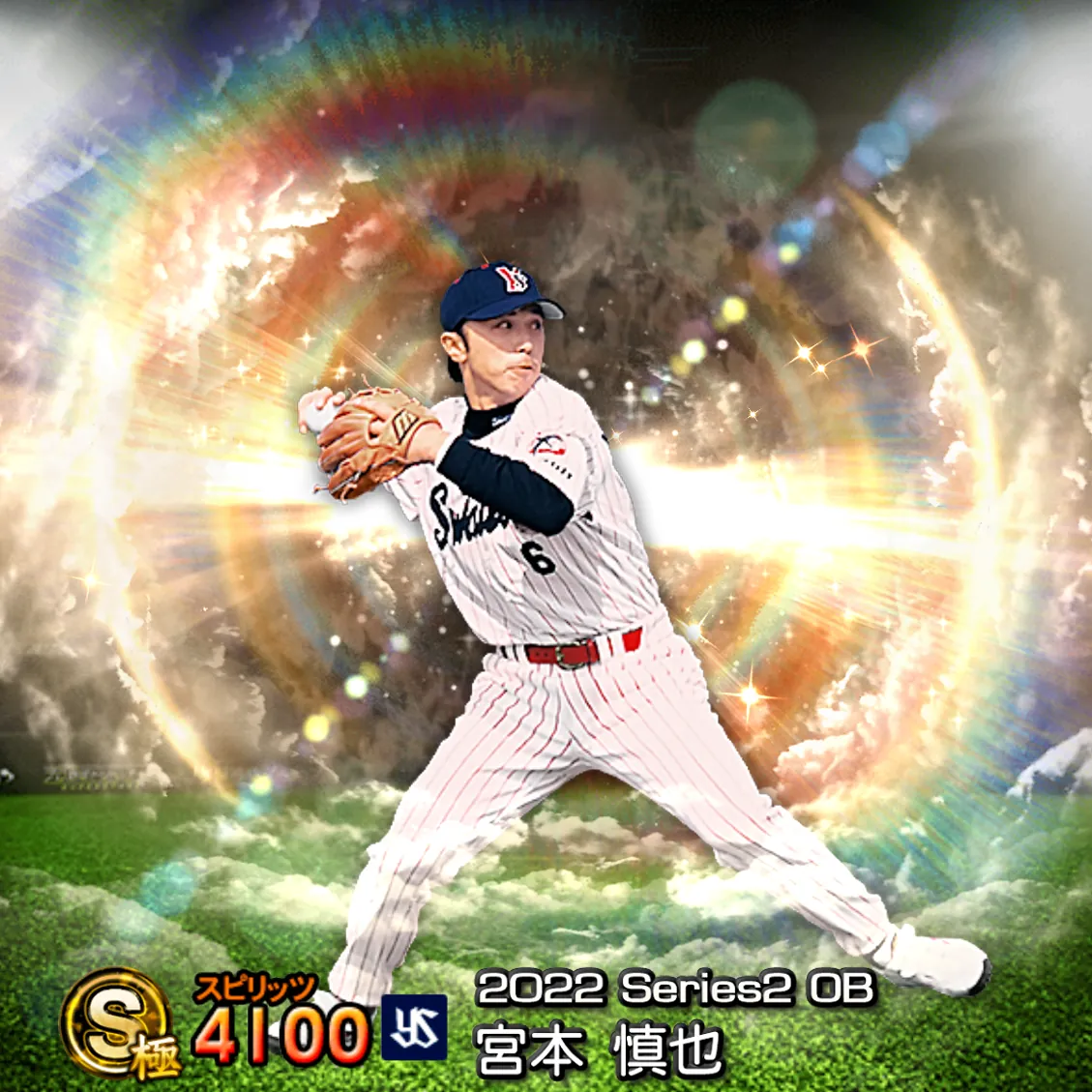 宮本 慎也（2022S2 OB）のカード
