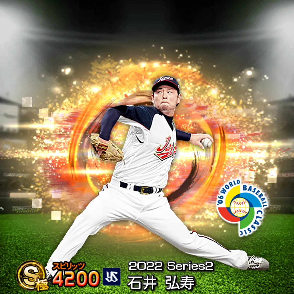 石井 弘寿（2022S2 SJ）のカード