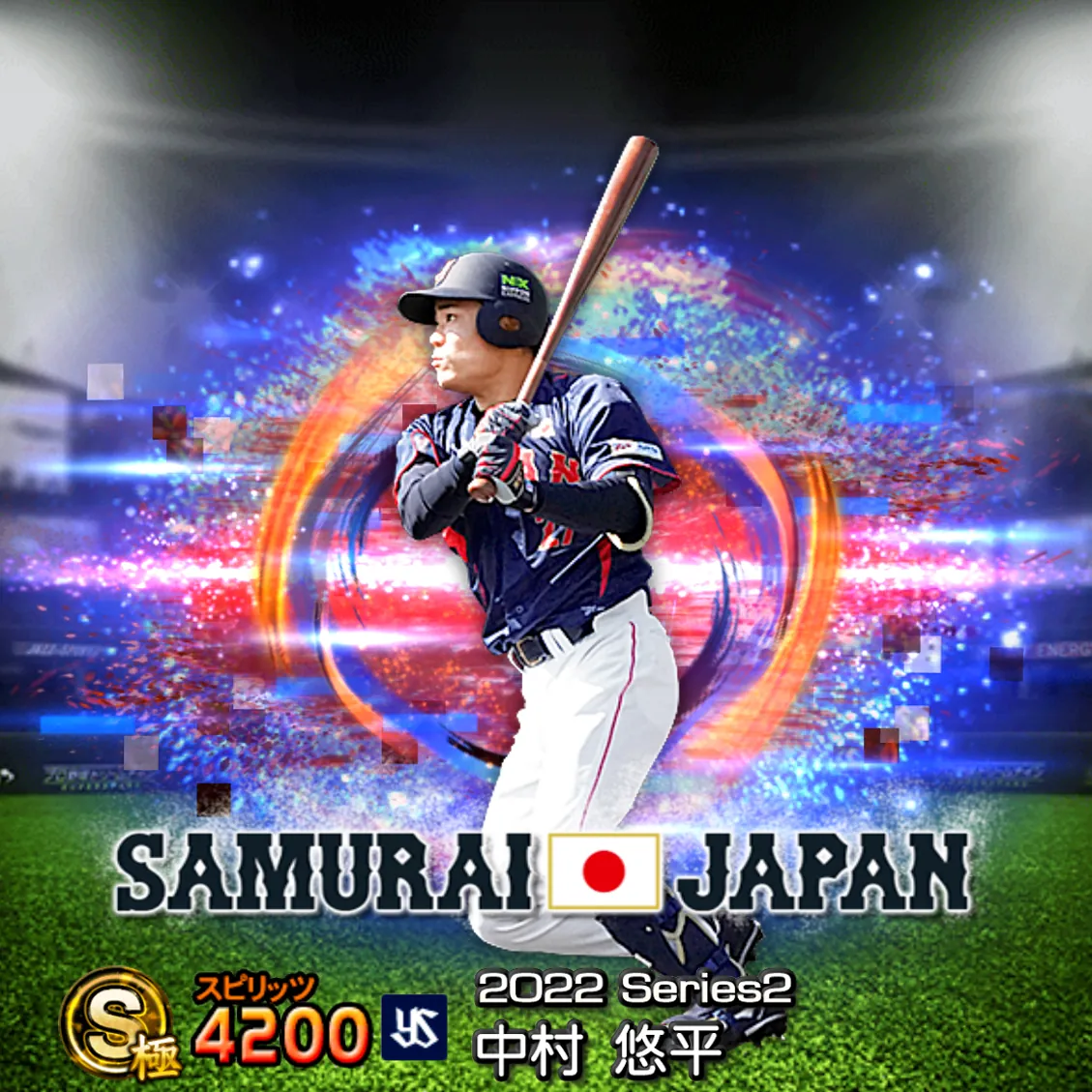 中村 悠平（2022S2 SJ）のカード