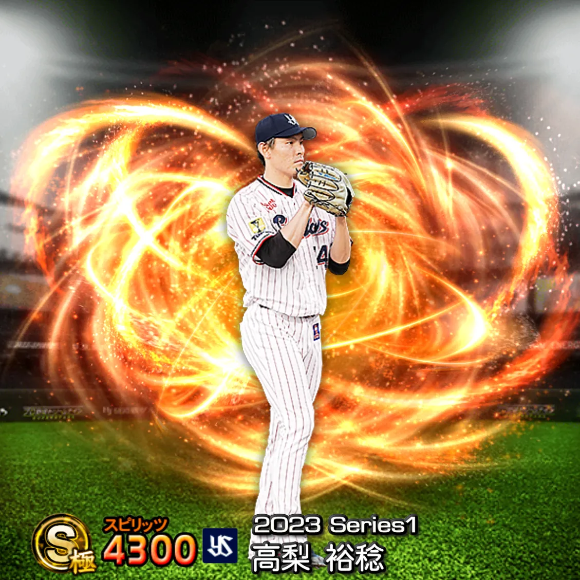 高梨 裕稔（2023S1 通常）のカード