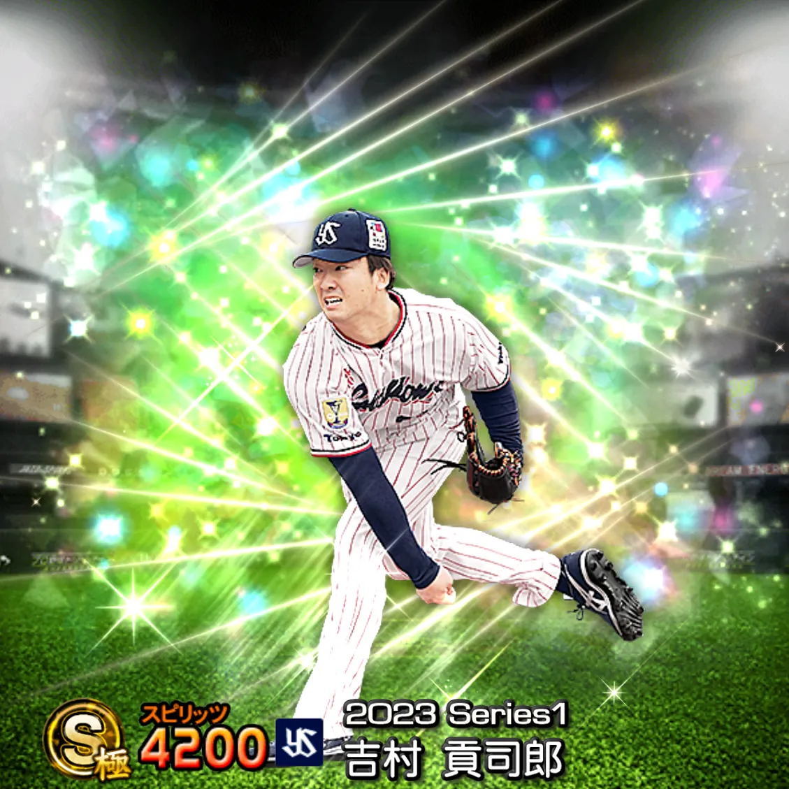 吉村 貢司郎(2023S1 覚醒)のカード