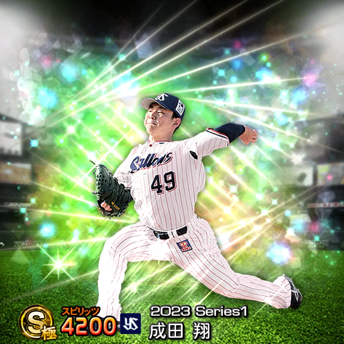 成田 翔（2023S1 覚醒）のカード