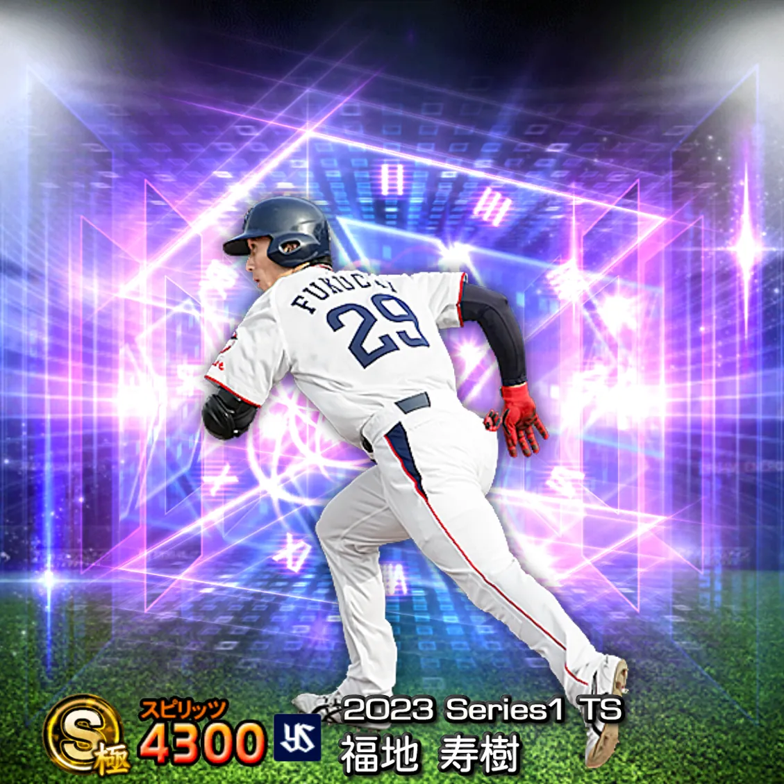 福地 寿樹（2023S1 TS）のカード