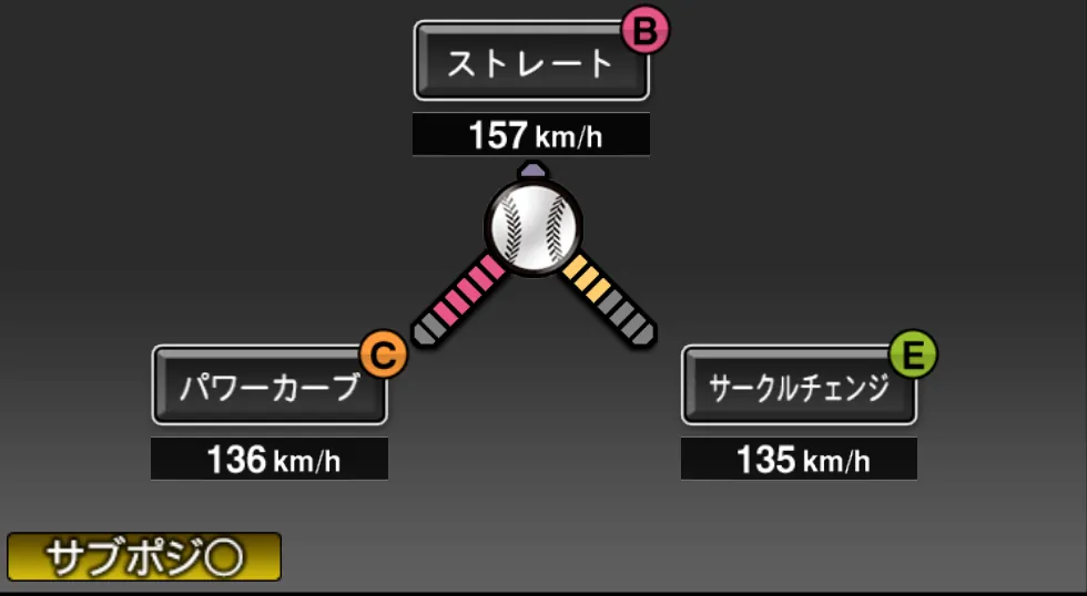 ケラの球種(ゲーム内の画面)