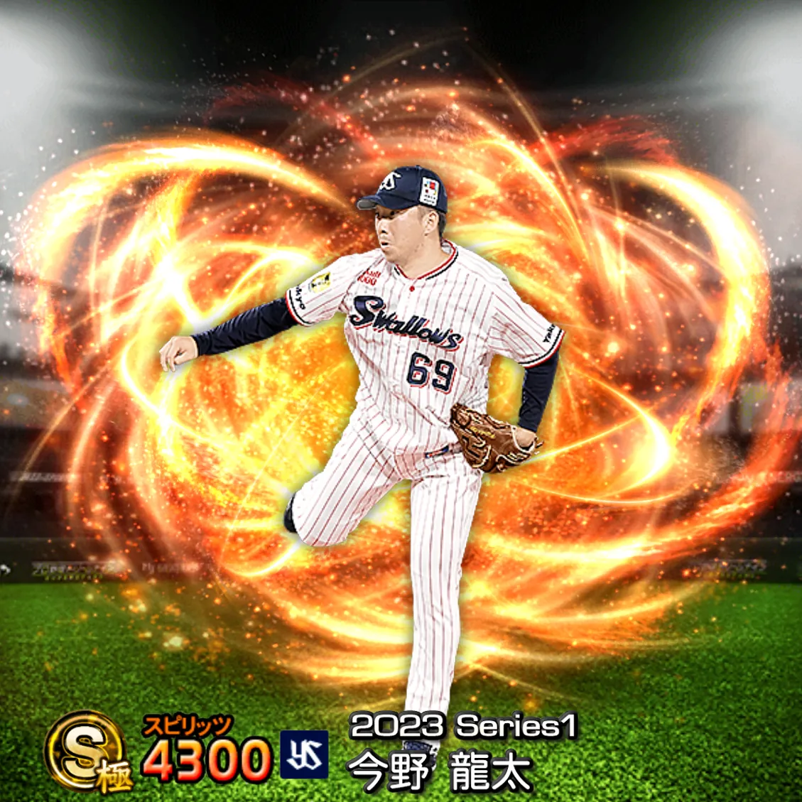 今野 龍太（2023S1 通常）のカード