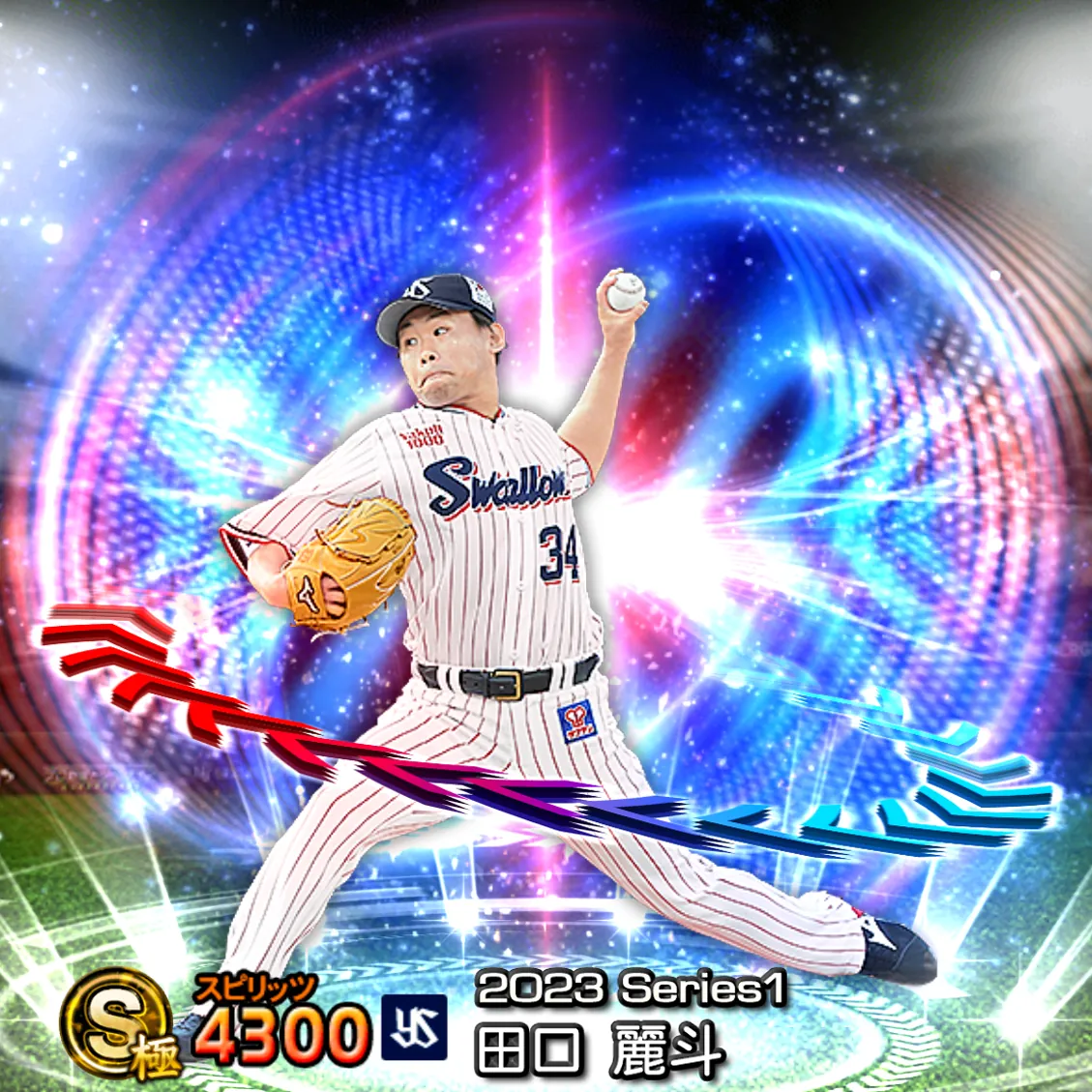 田口 麗斗（2023S1 EX）のカード