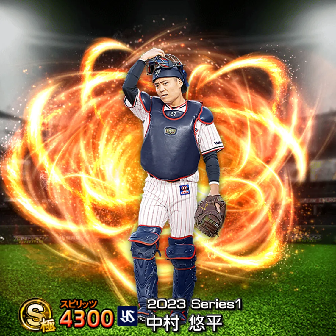 中村 悠平(2023S1 通常)のカード