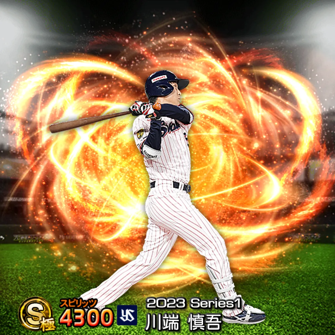 川端 慎吾(2023S1 通常)のカード