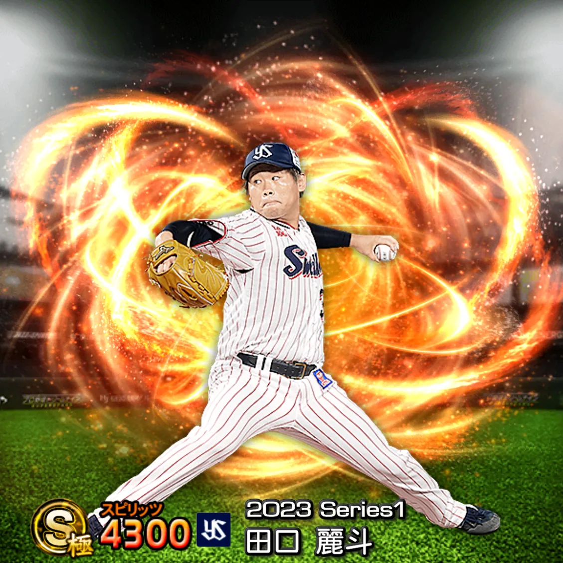 田口 麗斗（2023S1 通常）のカード