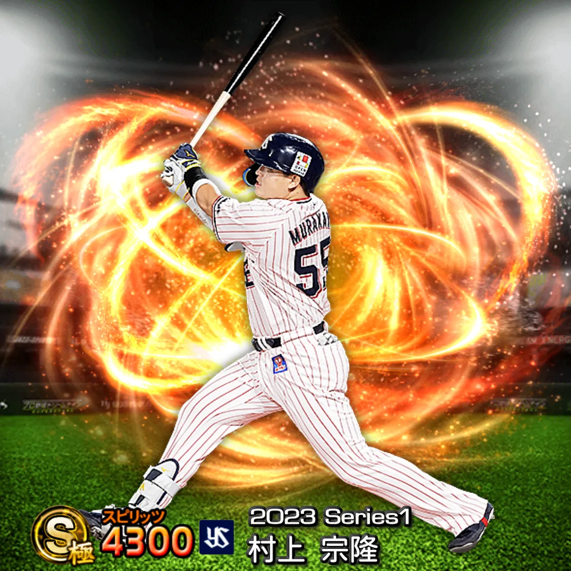 村上 宗隆(2023S1 通常)のカード