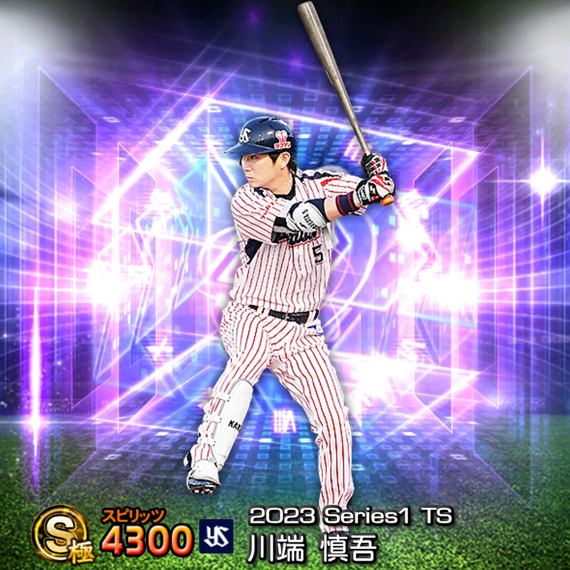 川端 慎吾（2023S1 TS）のカード