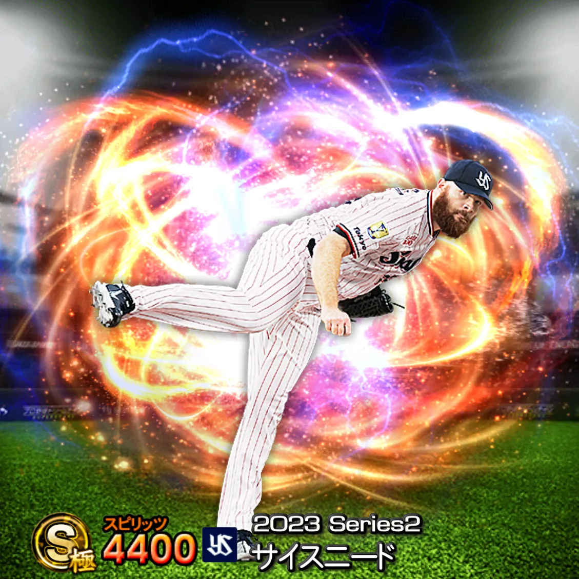 サイスニード（2023S2 通常）のカード