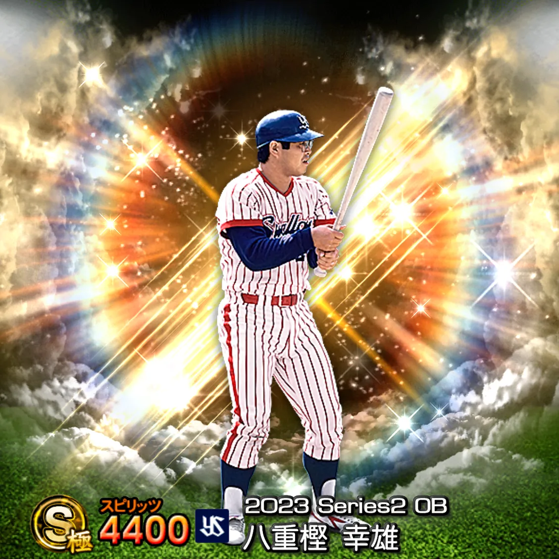 八重樫 幸雄（2023S2 OB）のカード