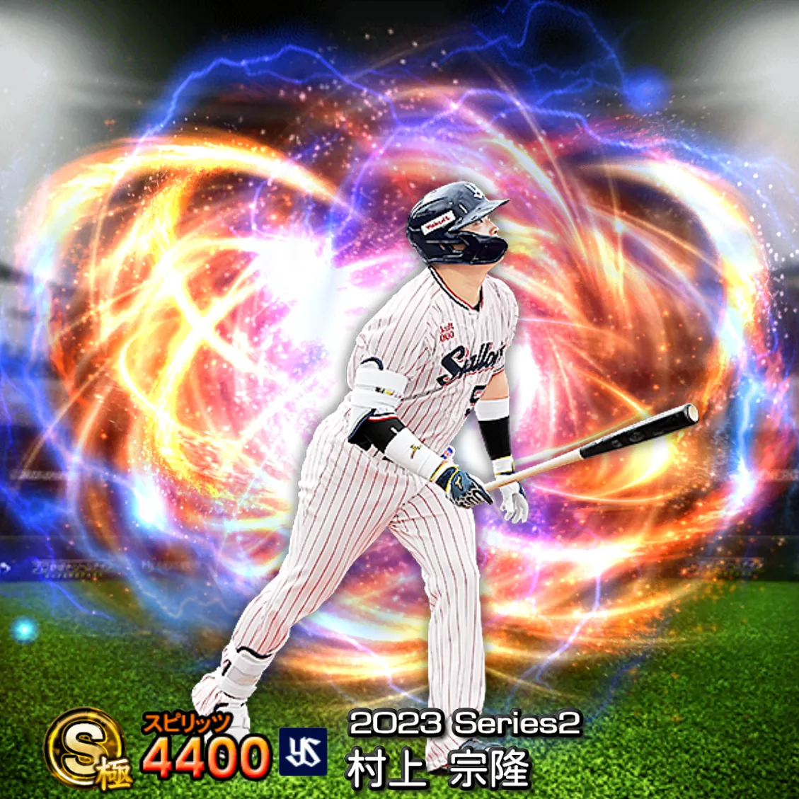 村上 宗隆（2023S2 通常）のカード