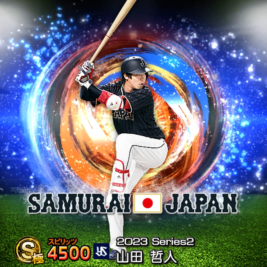 山田 哲人(2023S2 SJ)のカード