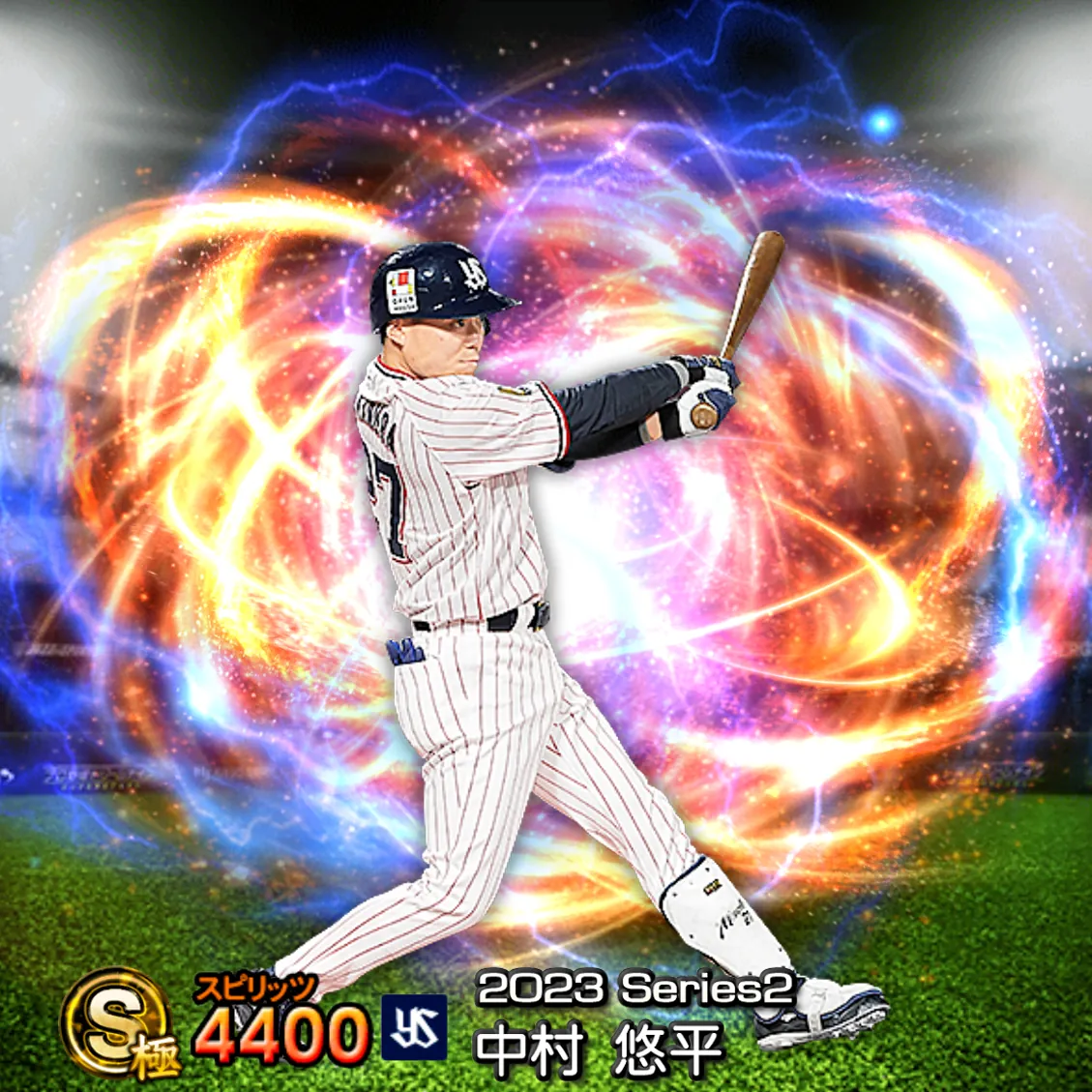 中村 悠平（2023S2 通常）のカード