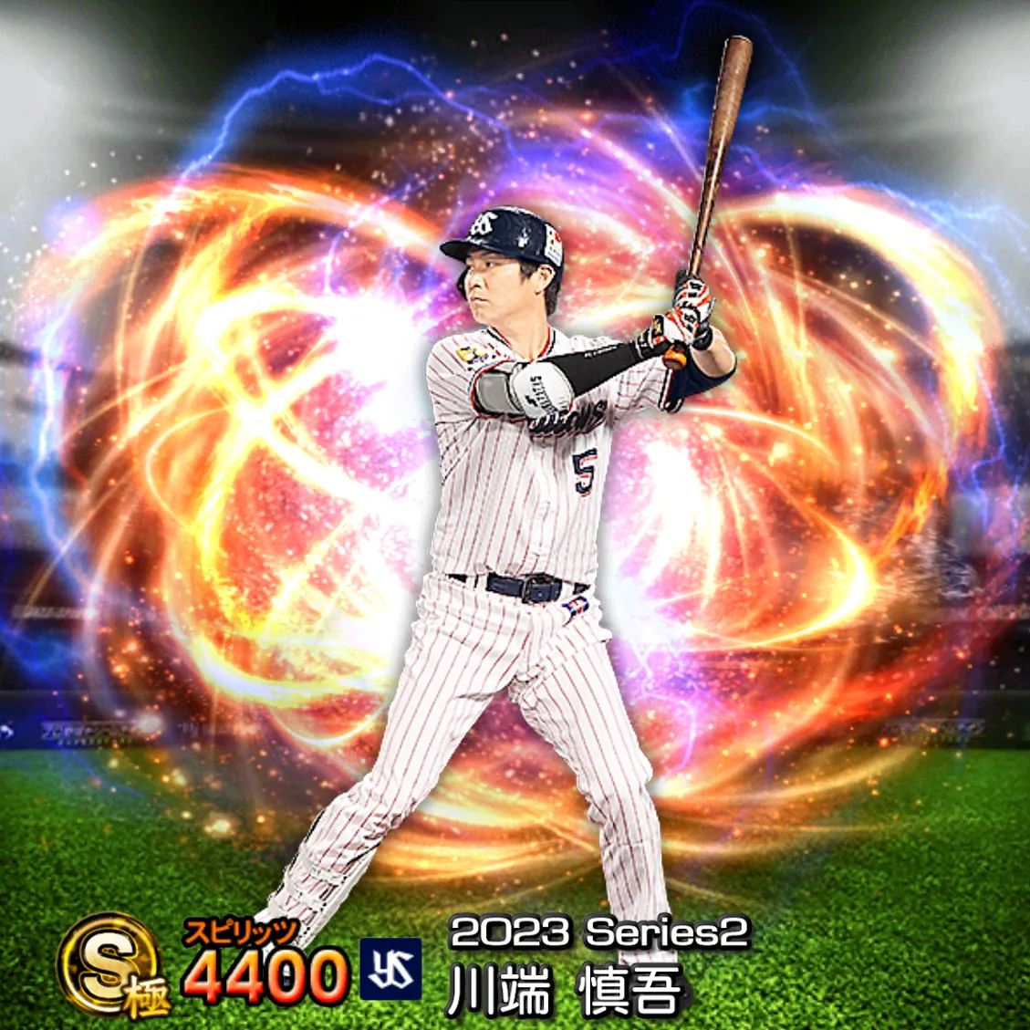 川端 慎吾（2023S2 通常）のカード