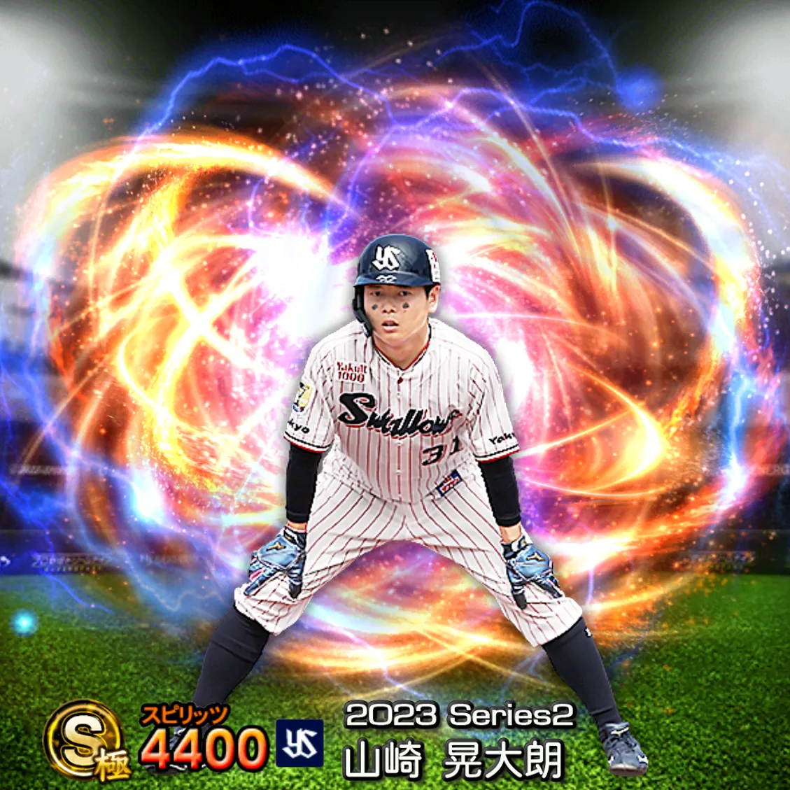 山崎 晃大朗（2023S2 通常）のカード