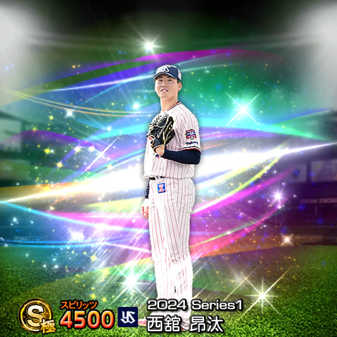 西舘 昂汰(2024S1 覚醒)のカード
