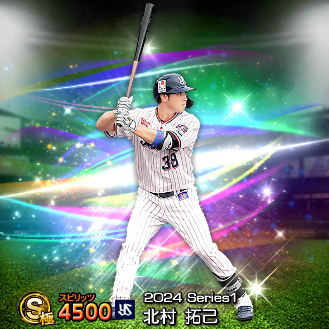 北村 拓己(2024S1 覚醒)のカード