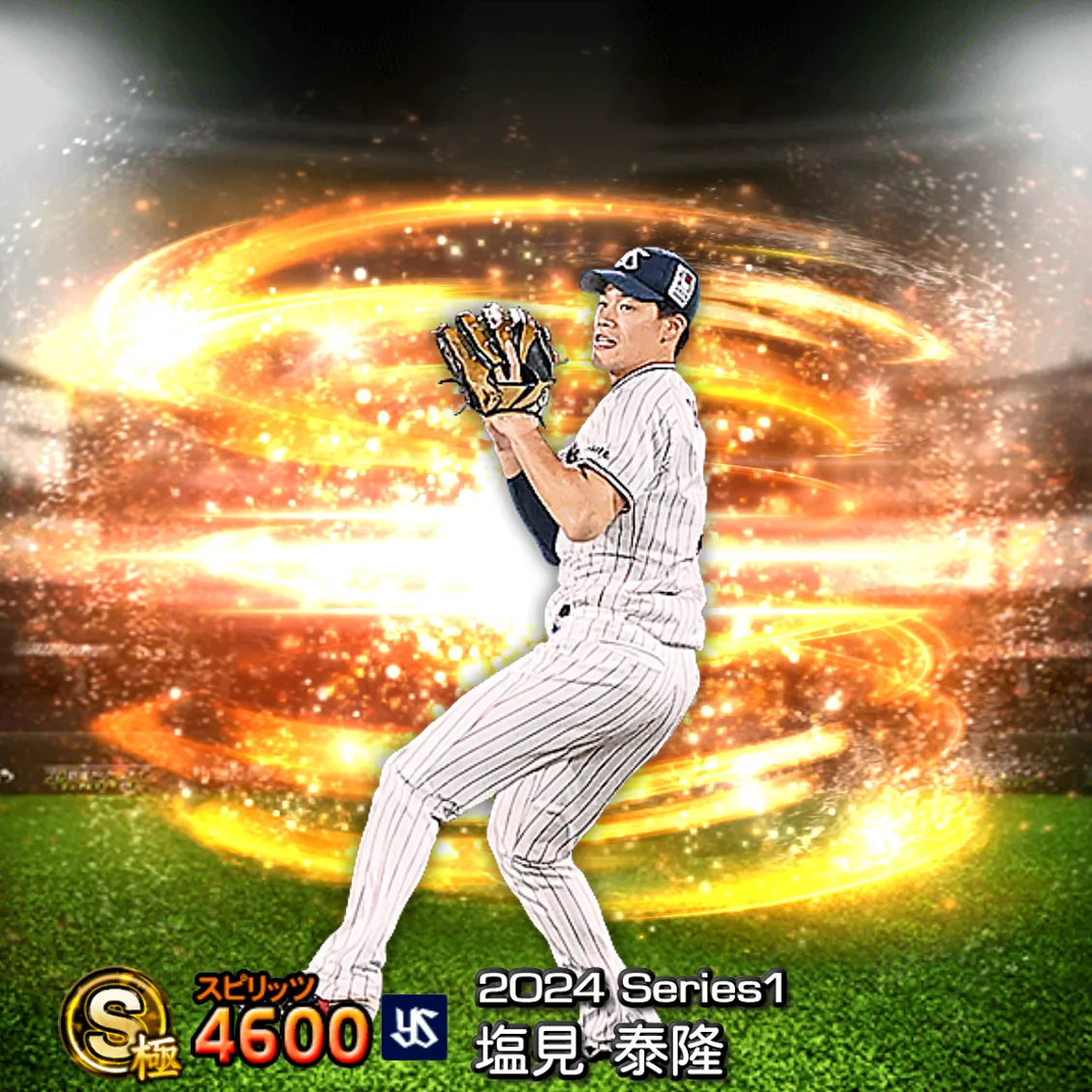 塩見 泰隆(2024S1 通常)のカード