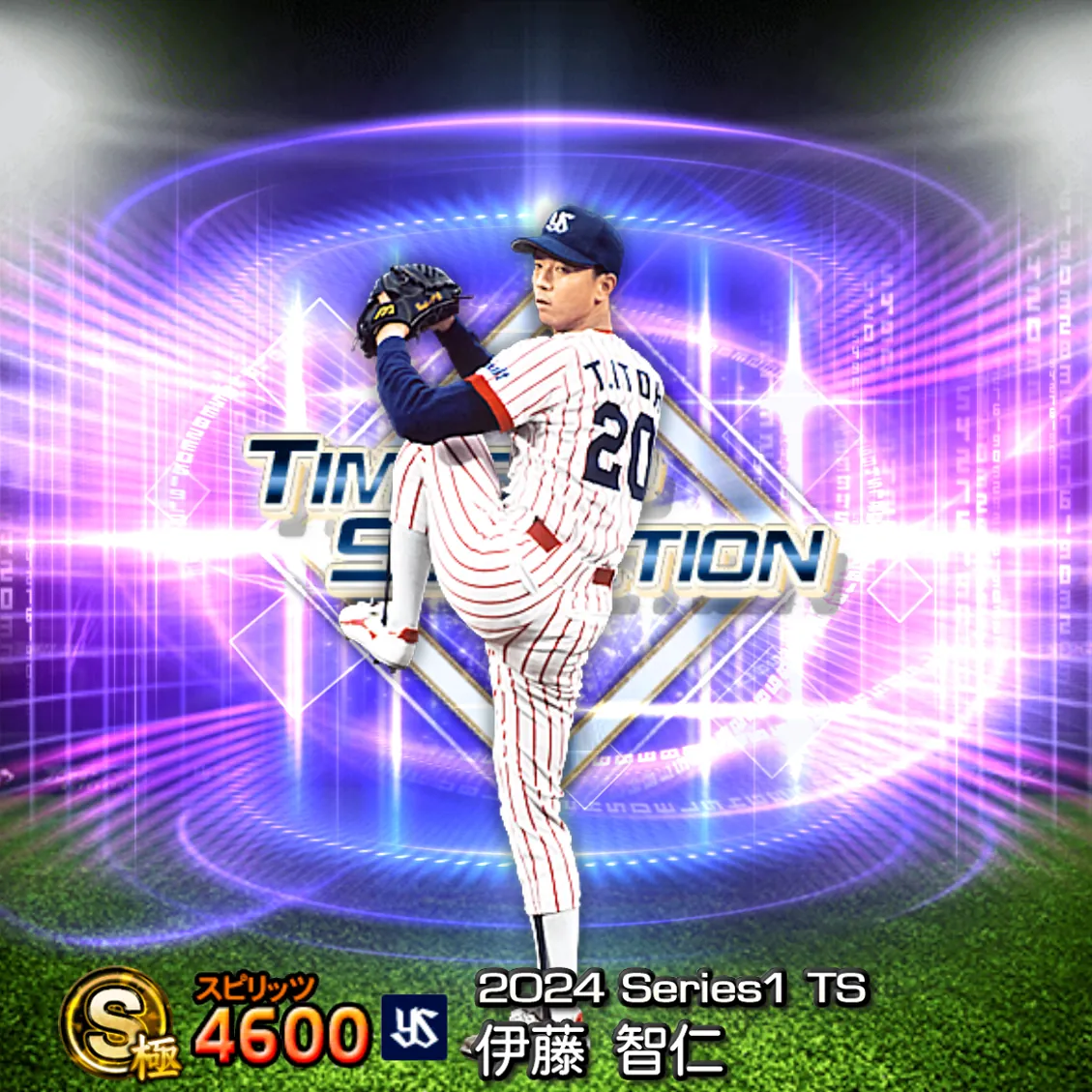 伊藤 智仁（2024S1 TS）のカード