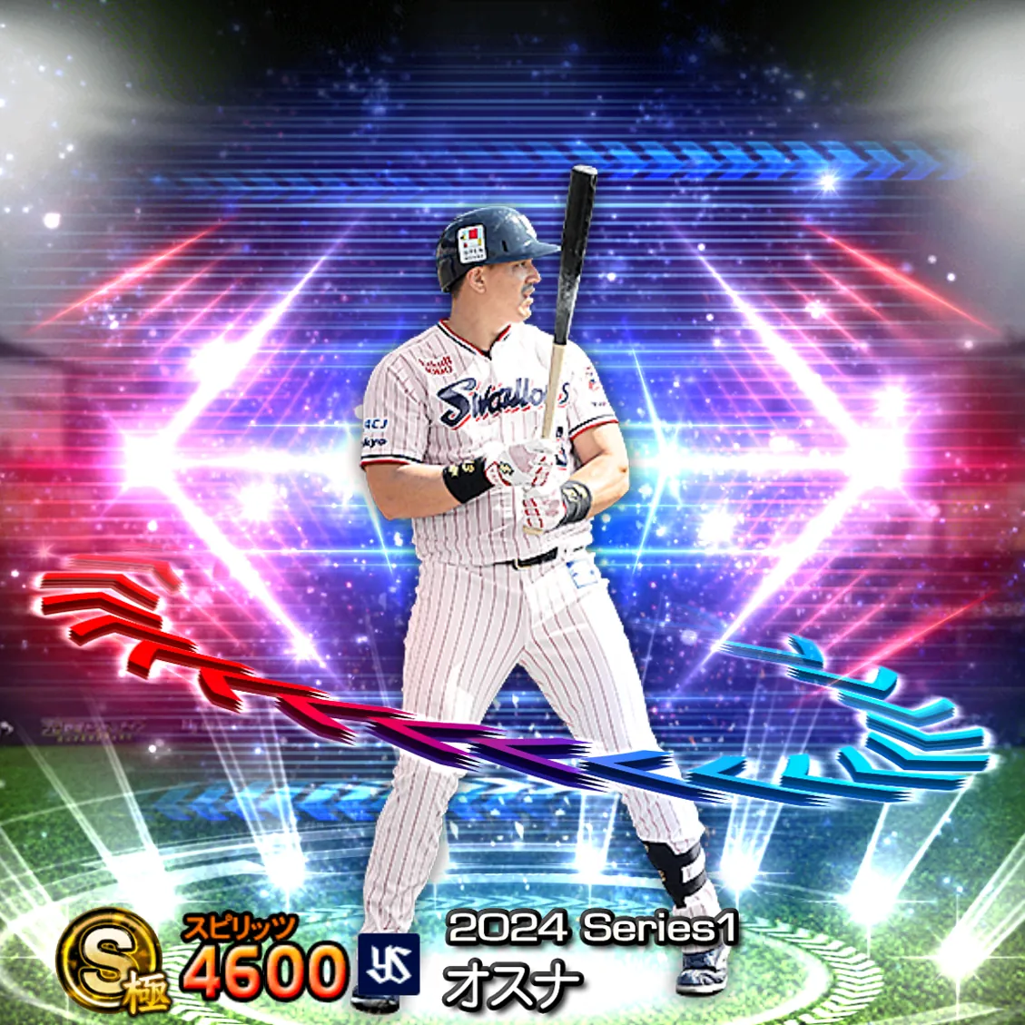 オスナ(2024S1 EX)のカード