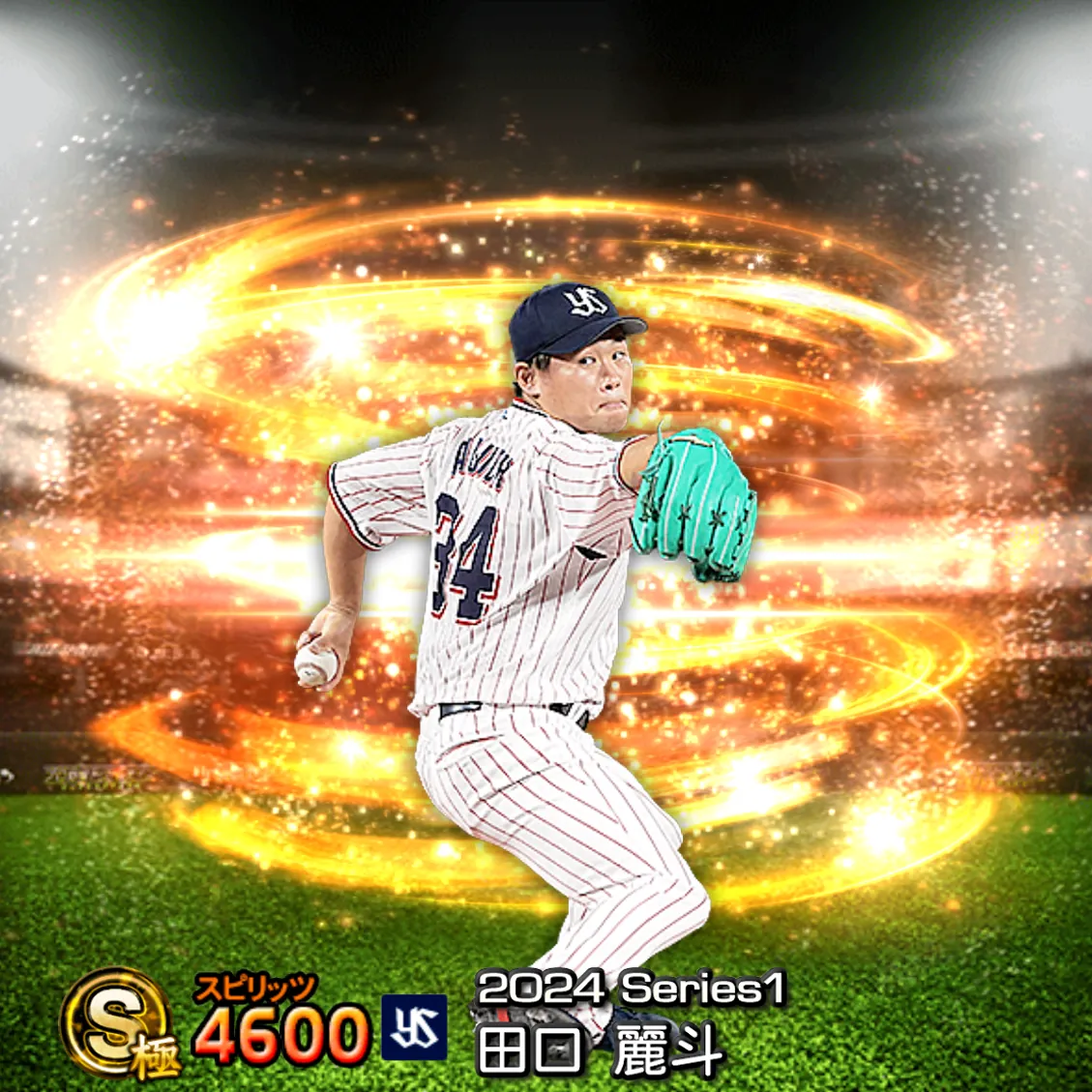 田口 麗斗（2024S1 通常）のカード