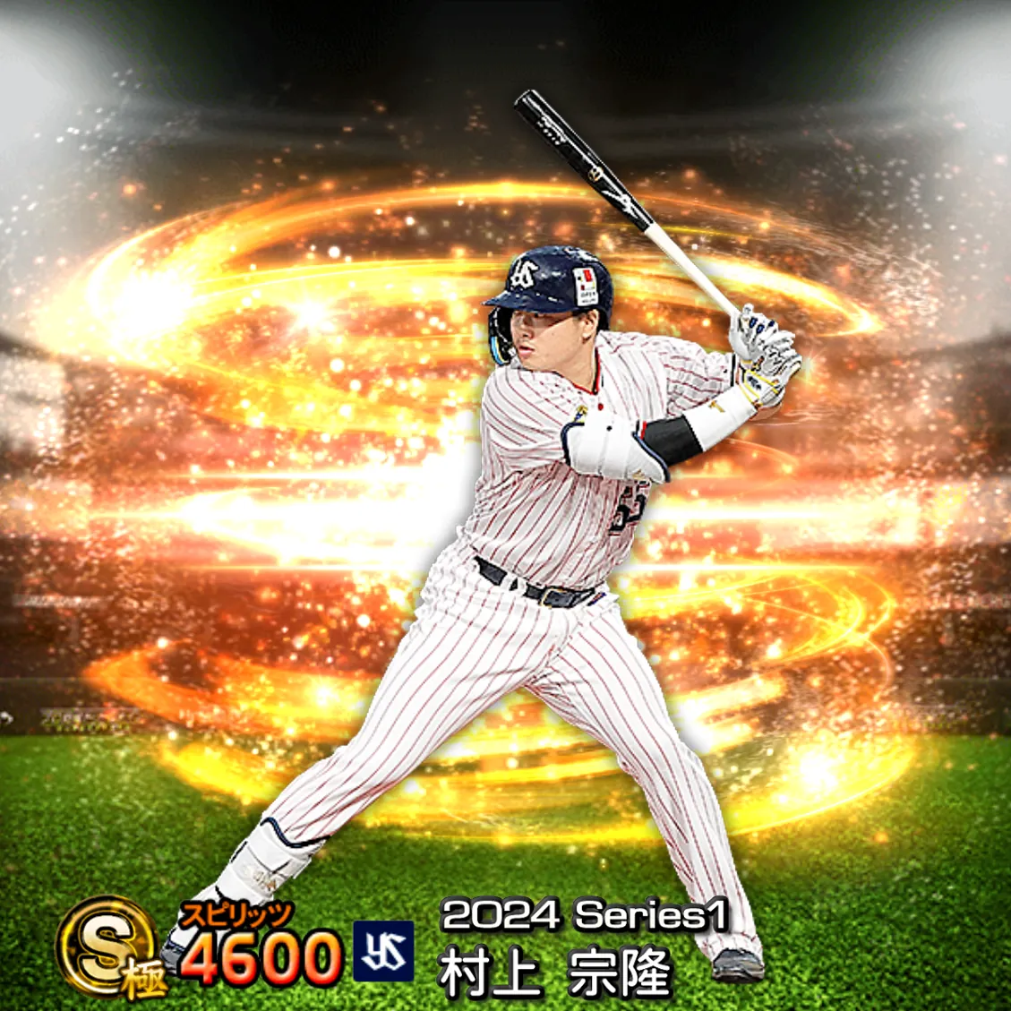 村上 宗隆（2024S1 通常）のカード
