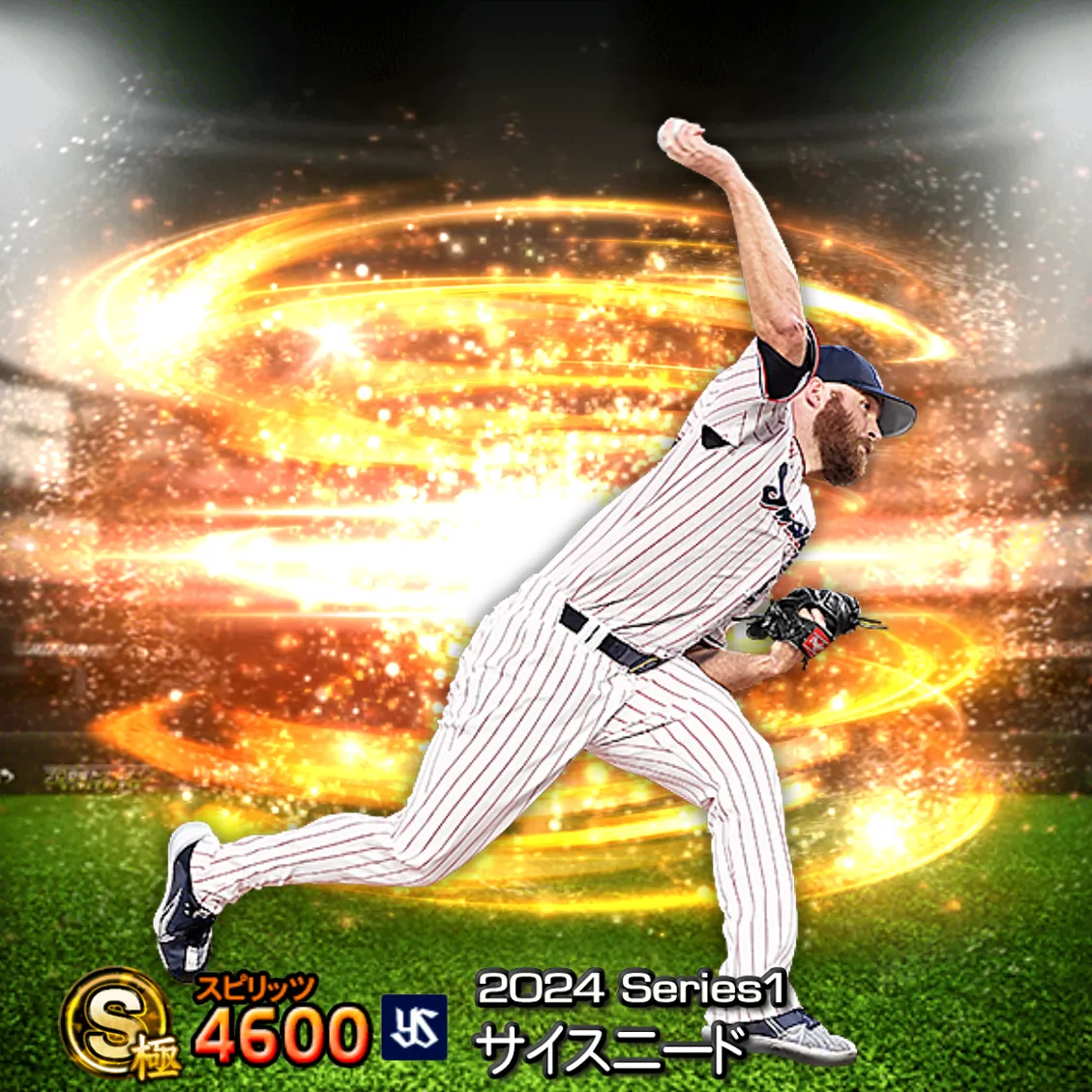 サイスニード（2024S1 通常）のカード