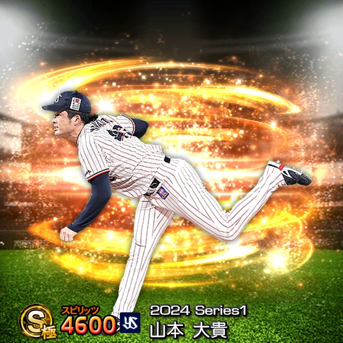 山本 大貴（2024S1 通常）のカード