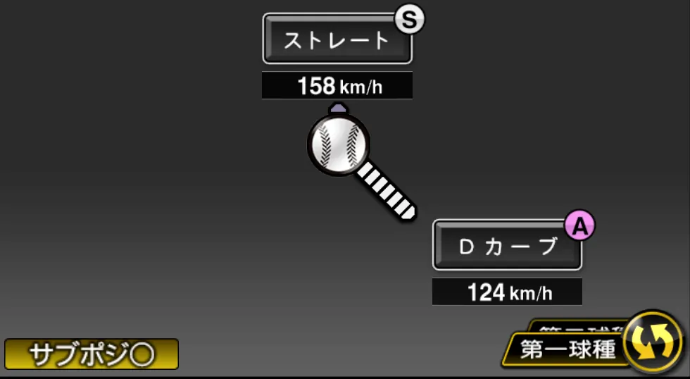 金田 正一の球種（ゲーム内の画面）