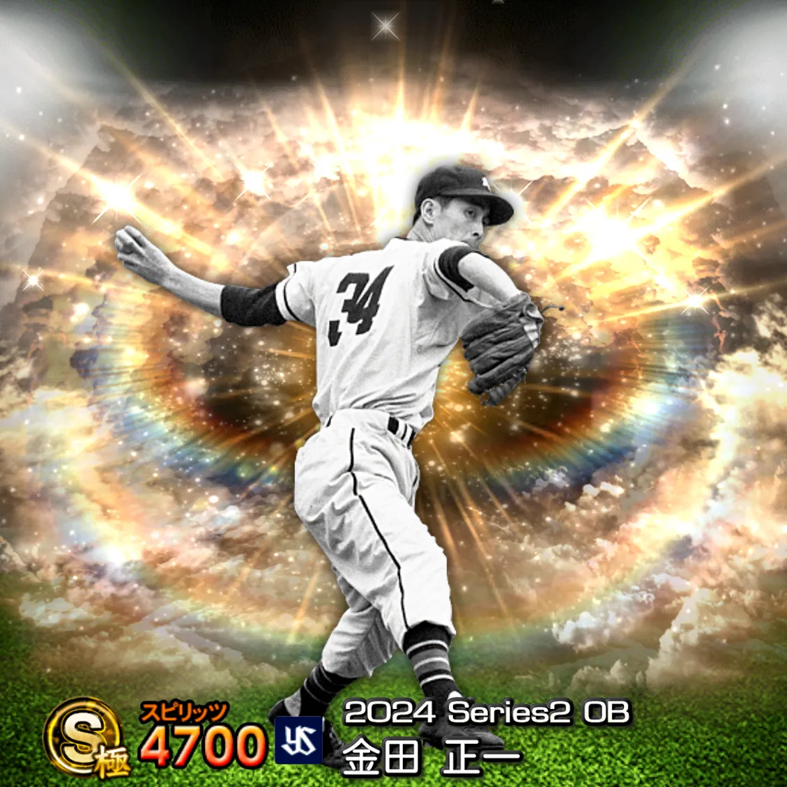 金田 正一（2024S2 OB）のカード