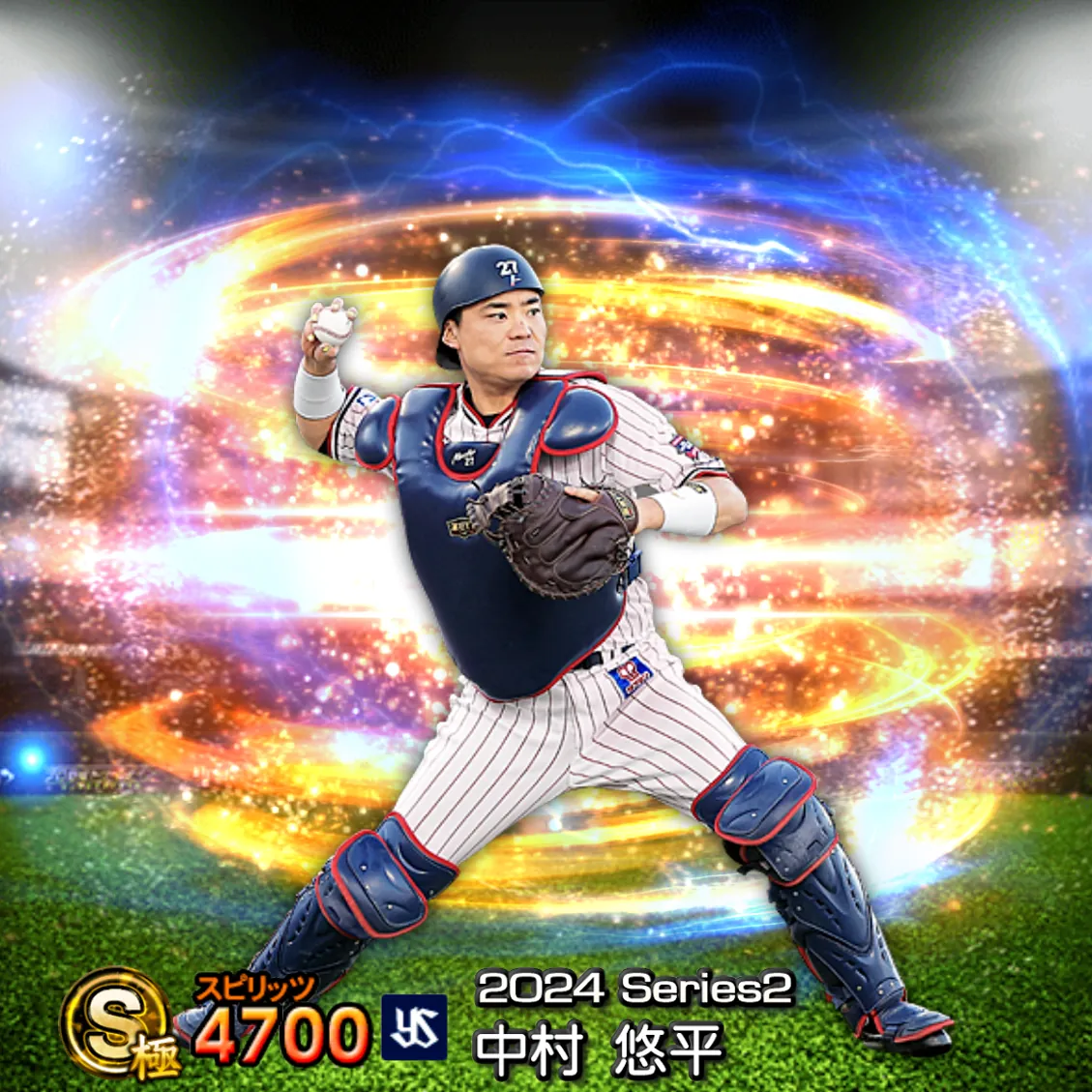 中村 悠平（2024S2 通常）のカード