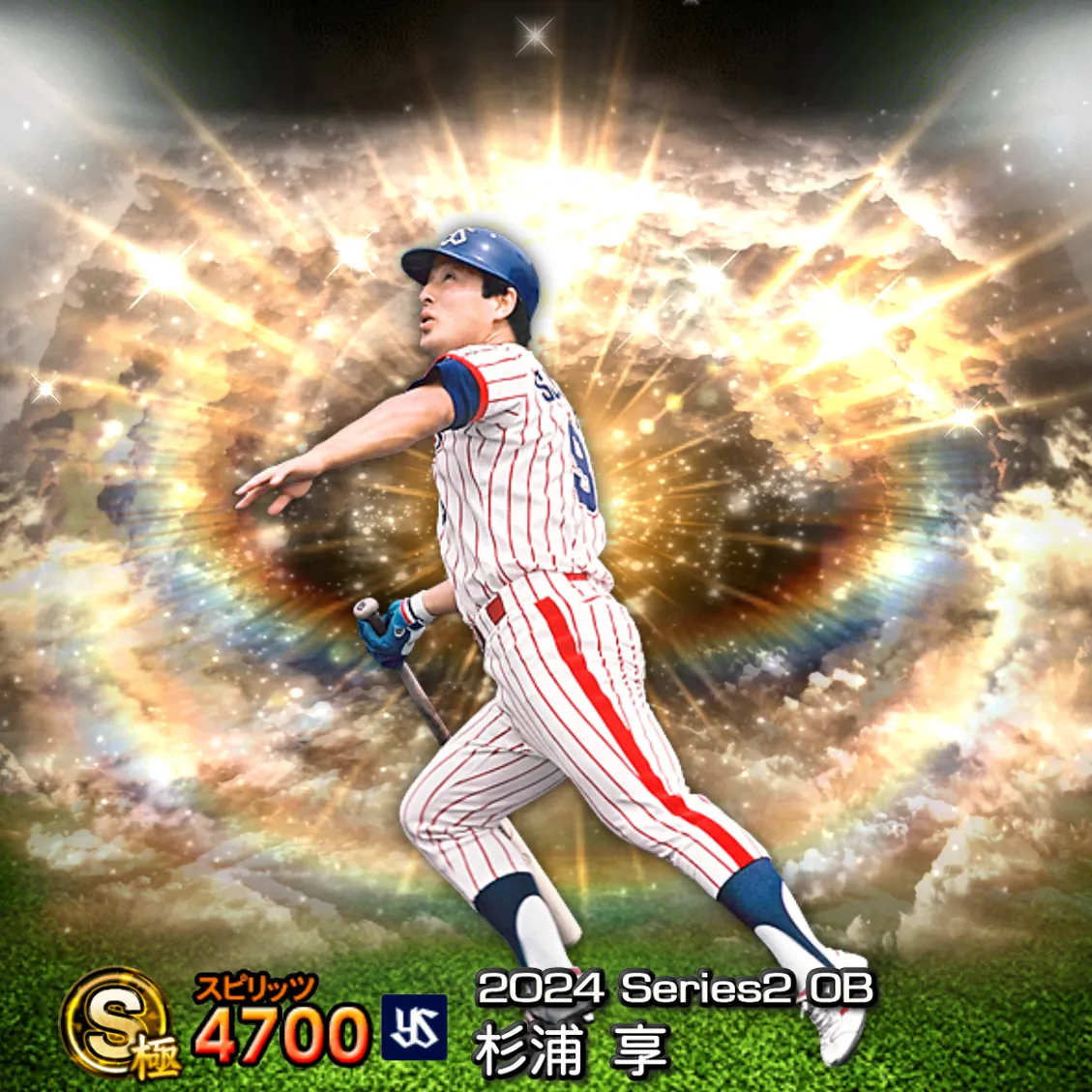 杉浦 享（2024S2 OB）のカード