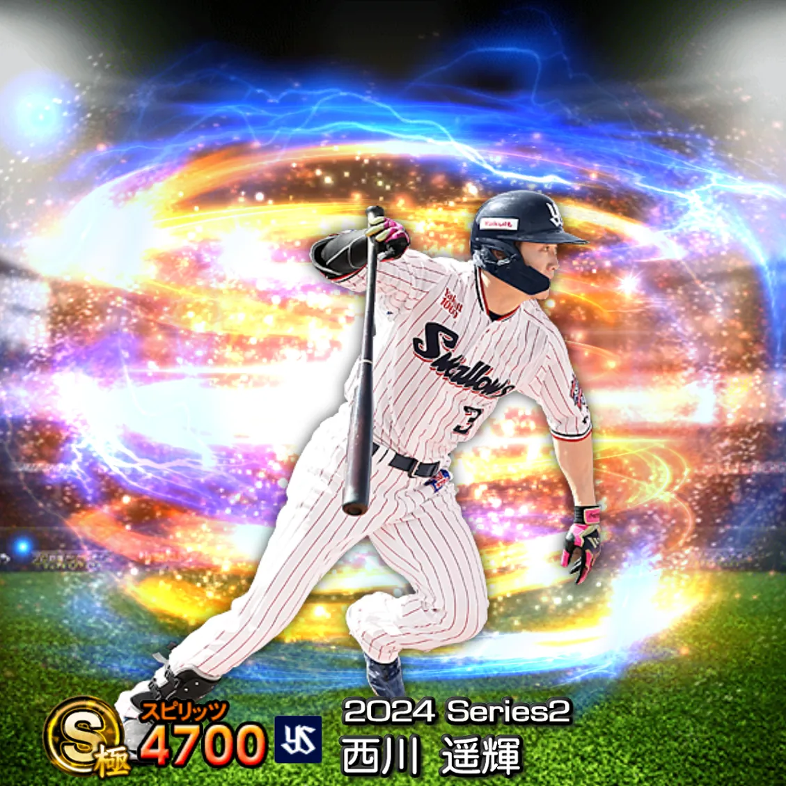 西川 遥輝（2024S2 通常）のカード