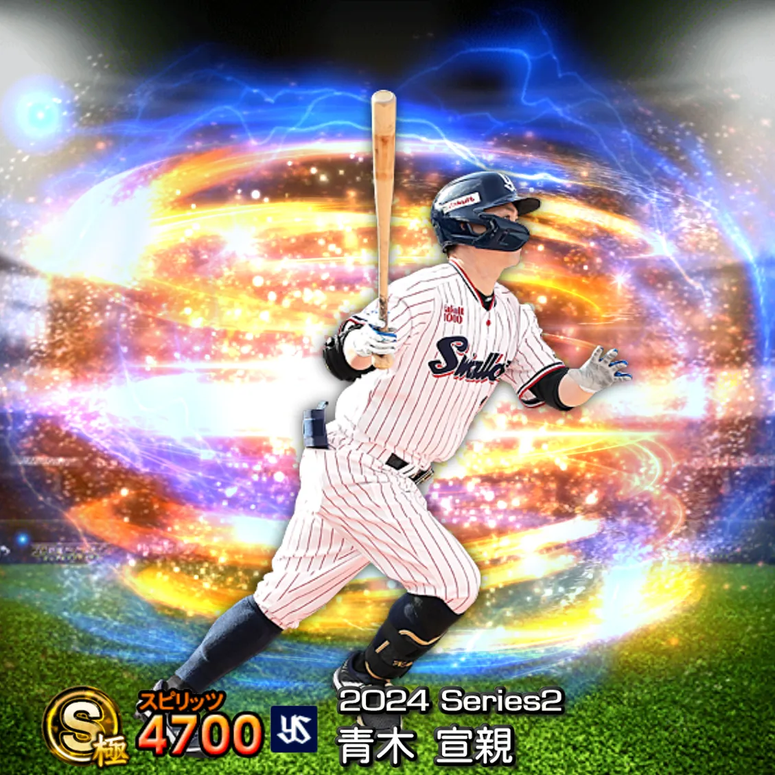 青木 宣親（2024S2 通常）のカード
