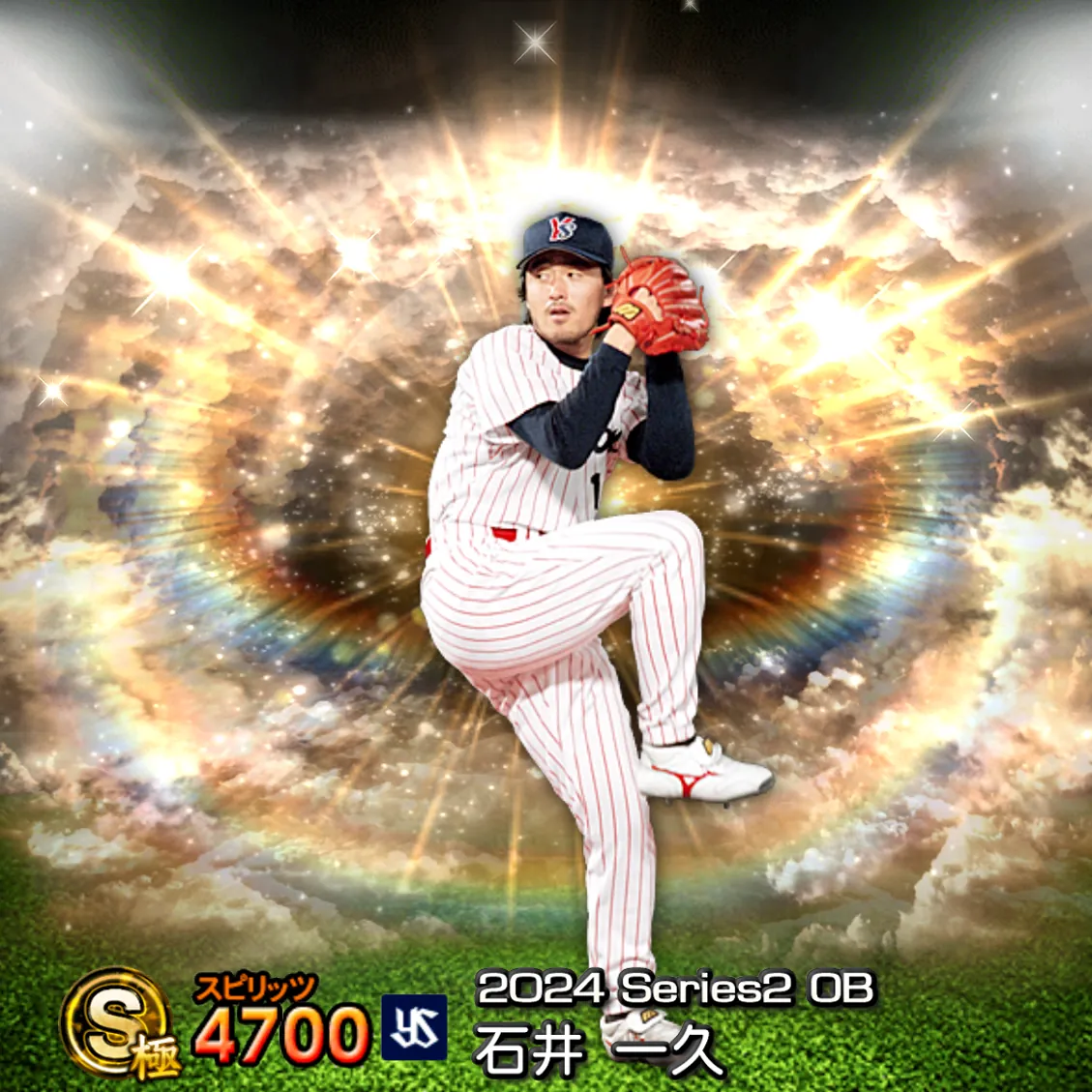 石井 一久（2024S2 OB）のカード