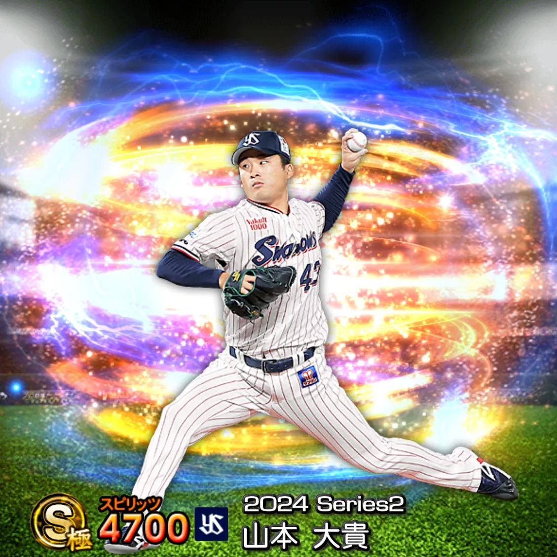 山本 大貴（2024S2 通常）のカード