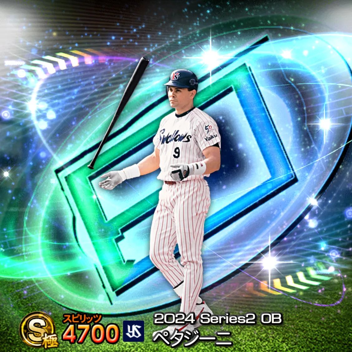ペタジーニ（2024S2 OB）のカード