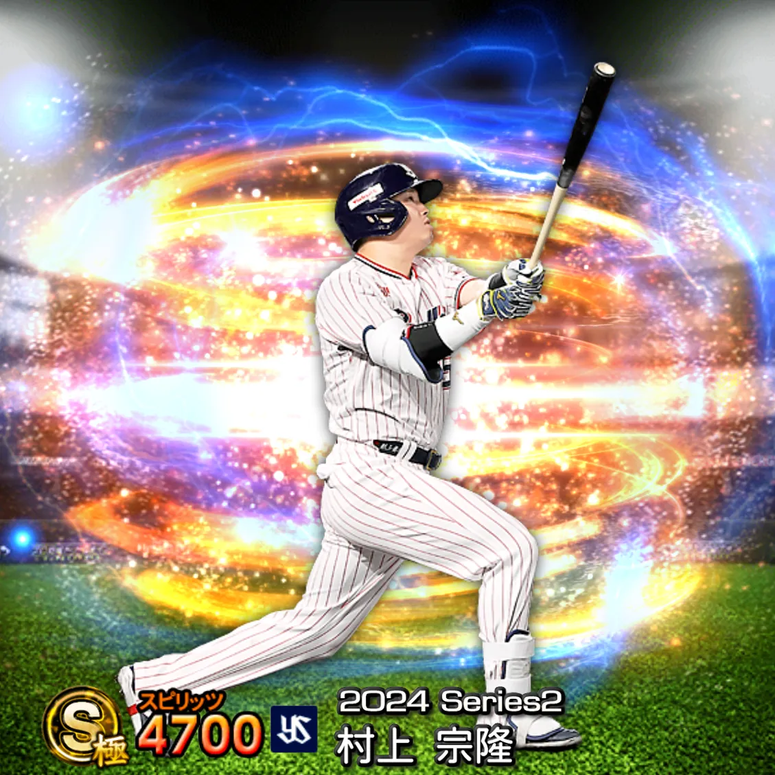 村上 宗隆（2024S2 通常）のカード