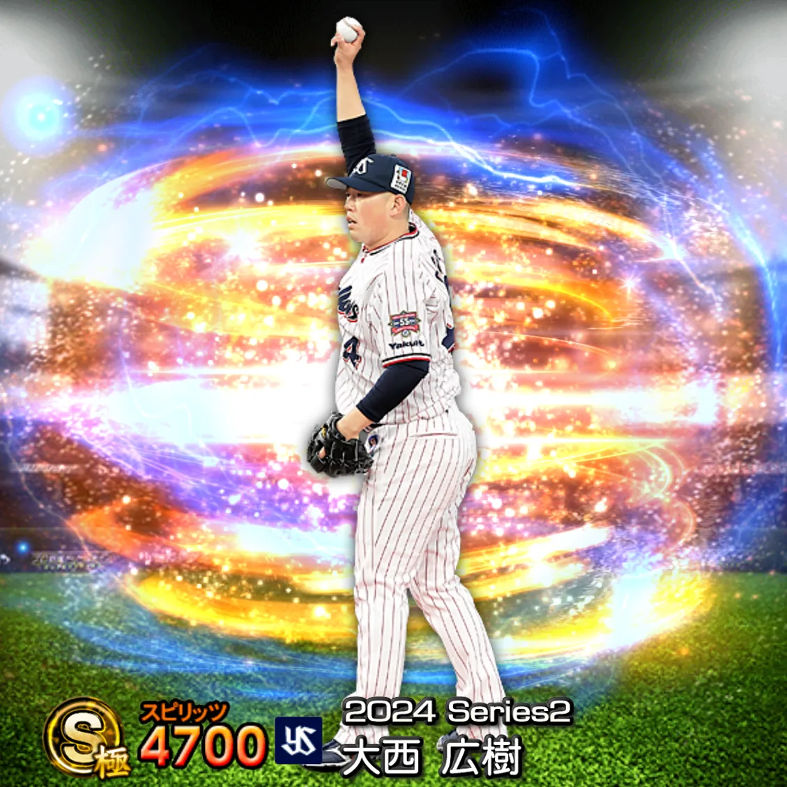 大西 広樹(2024S2 通常)のカード