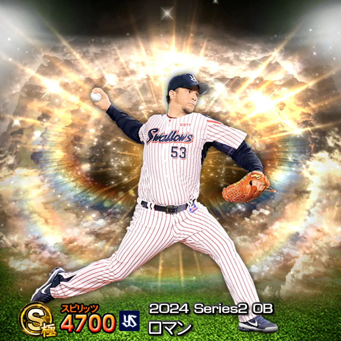 ロマン（2024S2 OB）のカード