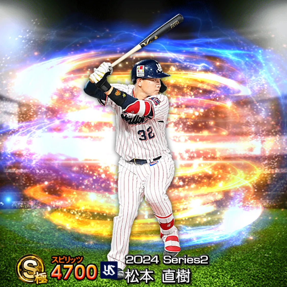 松本 直樹（2024S2 通常）のカード